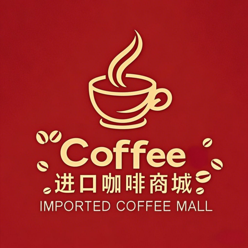 进口咖啡商城