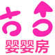 婴婴房环球生活馆的LOGO