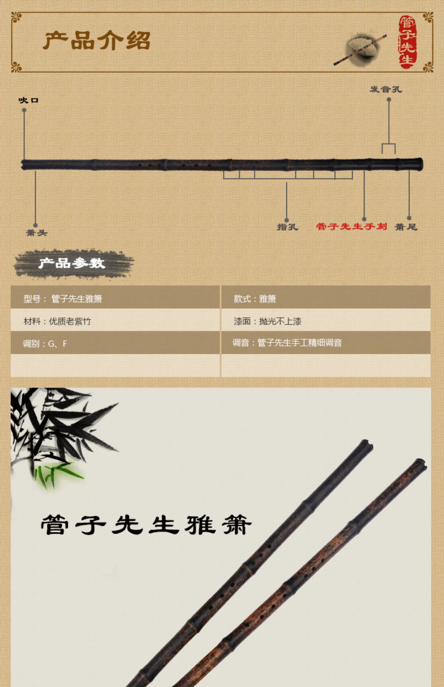 Ông Guan Boutique, Zizhu Yalong, một nhạc cụ F-lỗ tám lỗ, một nhạc cụ dân tộc Yaxiao được điều chỉnh bằng tay - Nhạc cụ dân tộc mua đàn cổ cầm