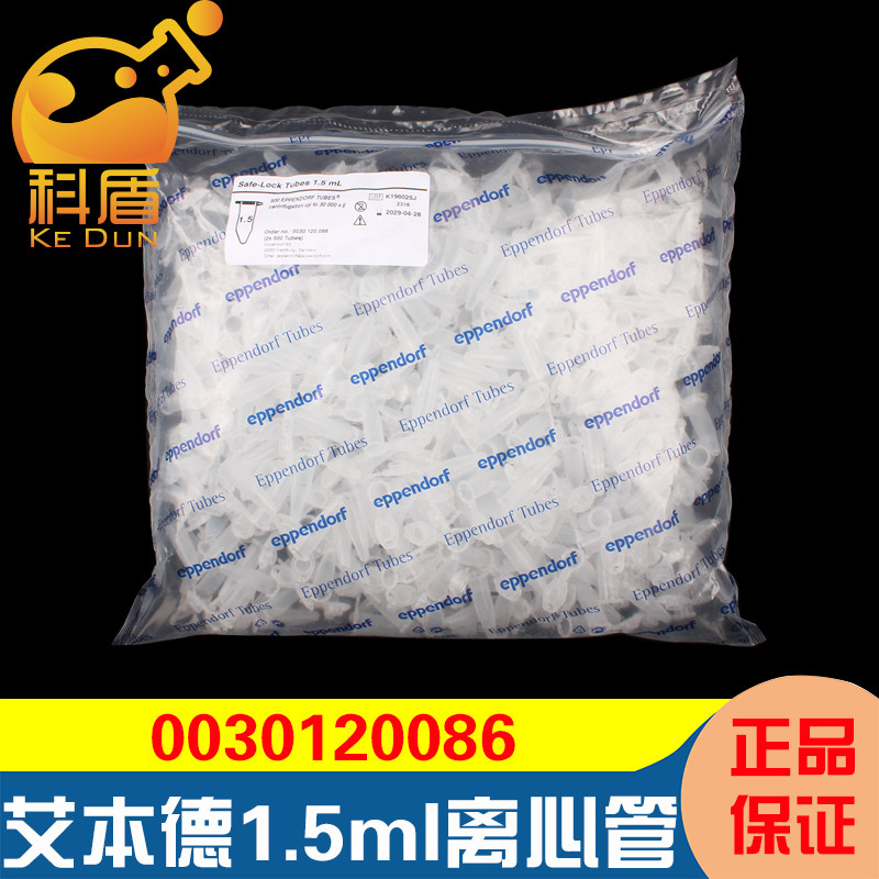 Authorised dealer Aibende 1 5ml 0030120086 Plastic centrifugal tube colorless transparent Safe-Lock safety buckle cover premium class 500 packets 1