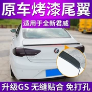 Dành riêng cho cánh đuôi Regal 2017 Buick mới Regal GS sửa đổi ABS cánh áp lực miễn phí cánh vịt