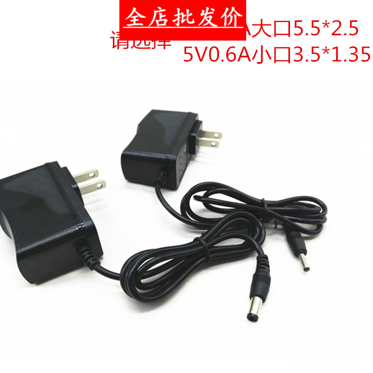 5V0 6A large mouth router switch ADSL machine box of photocat switch monitor power adapter