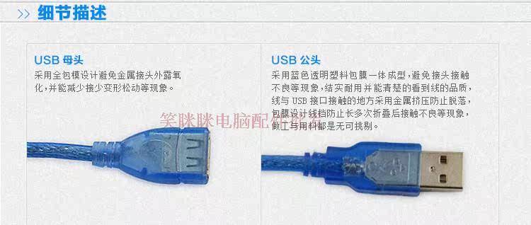 Câble extension USB - Ref 437169 Image 8