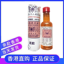 Hong Kong Chen Rixing Zedoary Turmeric Oil Honey Wan Ying Zedoary Turmeric Oil 60ml Zheng Maolong Bee Huang Trademark