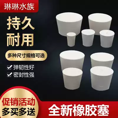 Rubber plug Choke plug Water pipe plug Rubber plug Sealing plug Fish tank glass hole plug Discharge underwater water plug