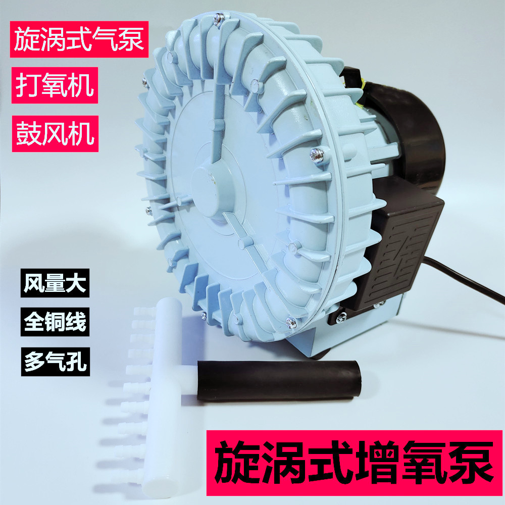 Seafood Pool Fish Tank Aerator High Power Selling Fish Oxygen Machine Swirl Style Air Pump Blower Fish Pond Aerator
