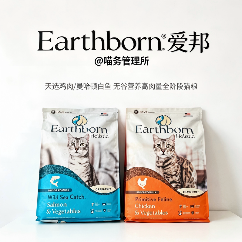 Earthborn Usa Imported Grain-Free High-Protein Sensitive Stomach Chicken and Fish Cat Food