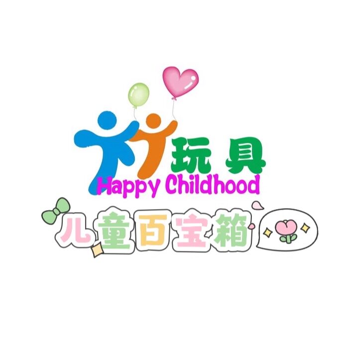 儿童百宝箱