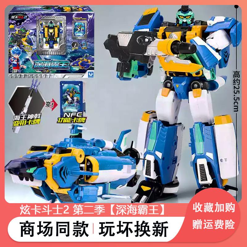 Authentic Shining Card Fighter 2 Deep Sea Overlord Season 2 King Kong Boy Shark Robot Submarine Transformation Toy S