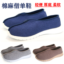 Monk shoes autumn mens spring and Autumn monk shoes women thickened soft-soled cotton and hemp single shoes Zen Shura Han shoes Lightweight wear-resistant soles