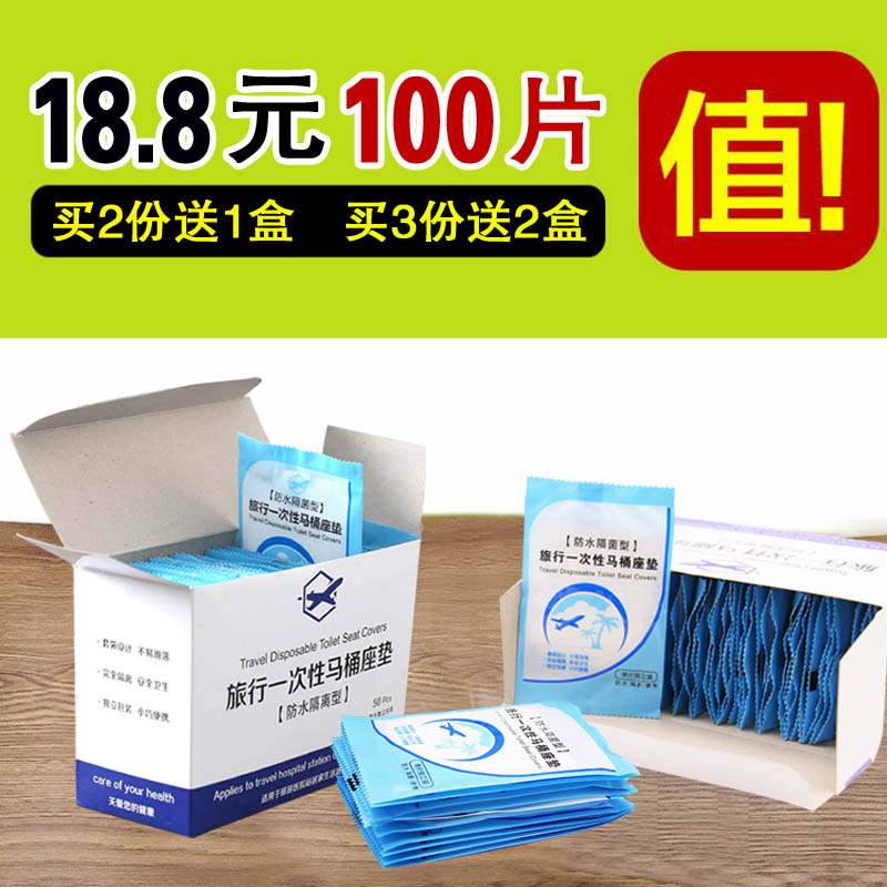 100 pieces waterproof disposable toilet cushion set travel travel pregnant woman sitting disposable toilet cushion paper