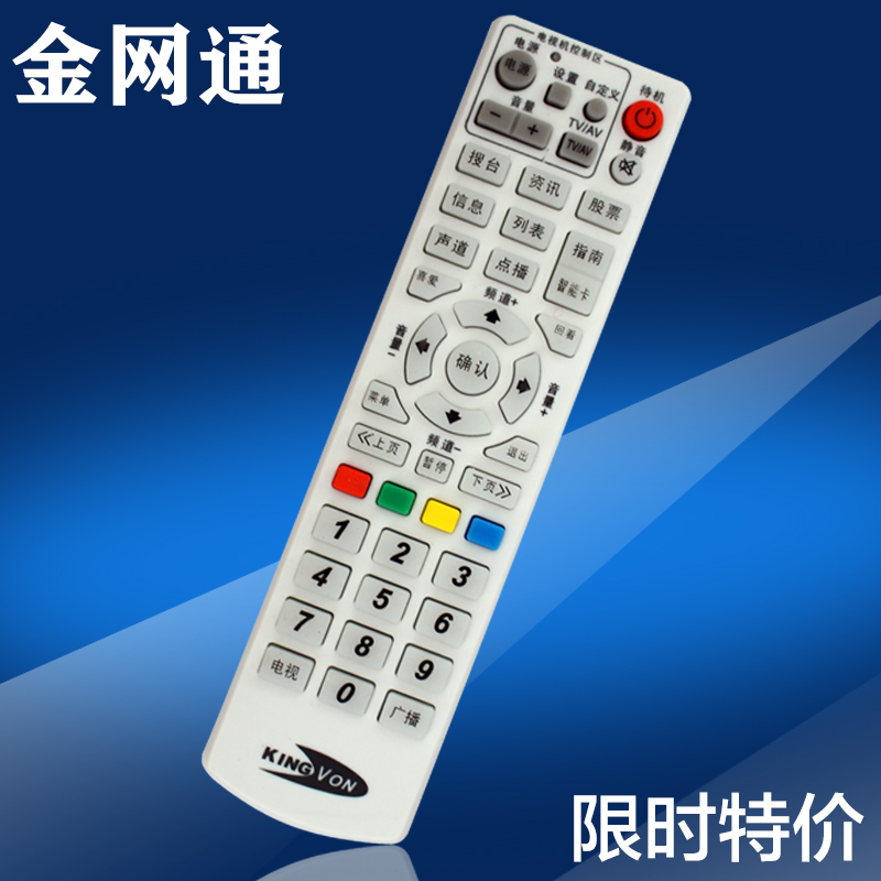 Batch of original clothing quality gold Netcom KINGVON onboard remote control JS5036 JC3018 National universal