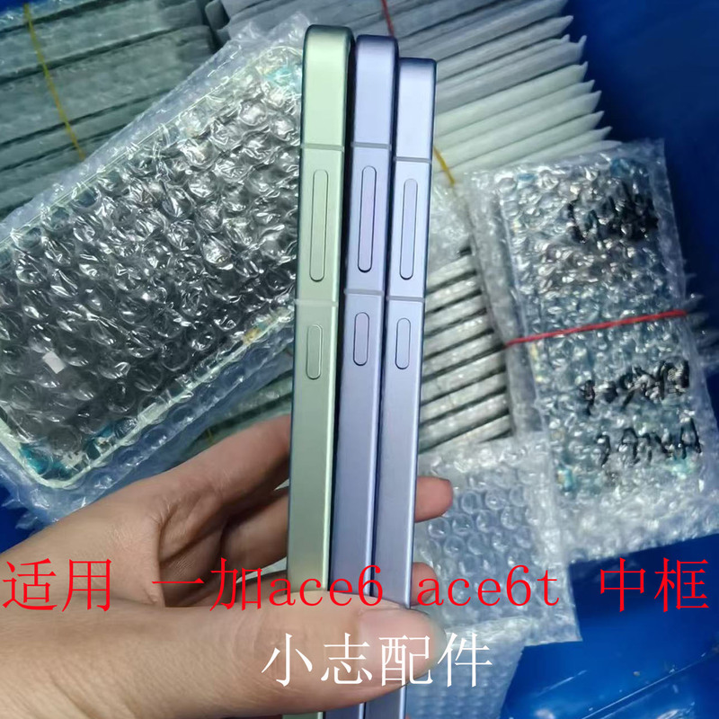 Accessories Suitable for Oneplus Ace6 Ace6T Disassembly, Middle Frame, Button Frame, Front Shell, Screen Frame, Phone Case Repair Accessories Suitable for Oneplus Ace6 Ace6T Disassembly, Middle Frame, Button Frame, Front Shell, Screen Frame, Phone Case Repair