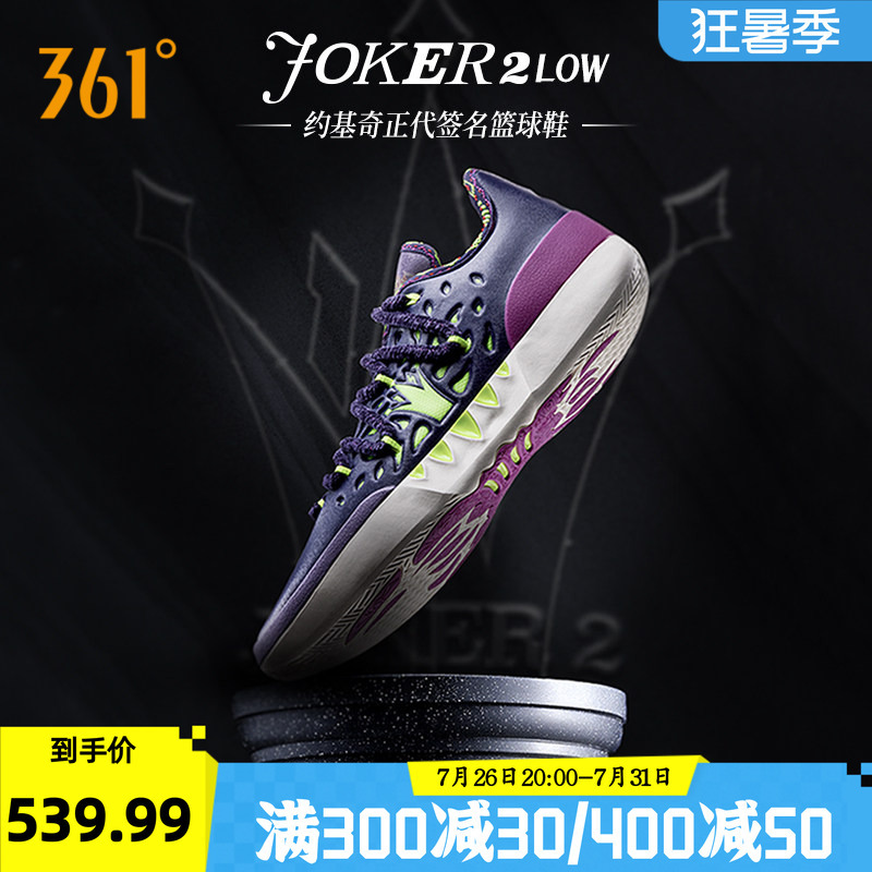 Joker2 Basketball Shoes 361 Men's Sports Shoes 2026 Summer Professional Practical Wear-Resistant Anti-Slip Shock-Absorbing Men's Sneakers