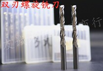 10 double-edged spiral milling cutters CNC woodworking engraving knives flat-bottomed milling cutters for carving spiral cutters