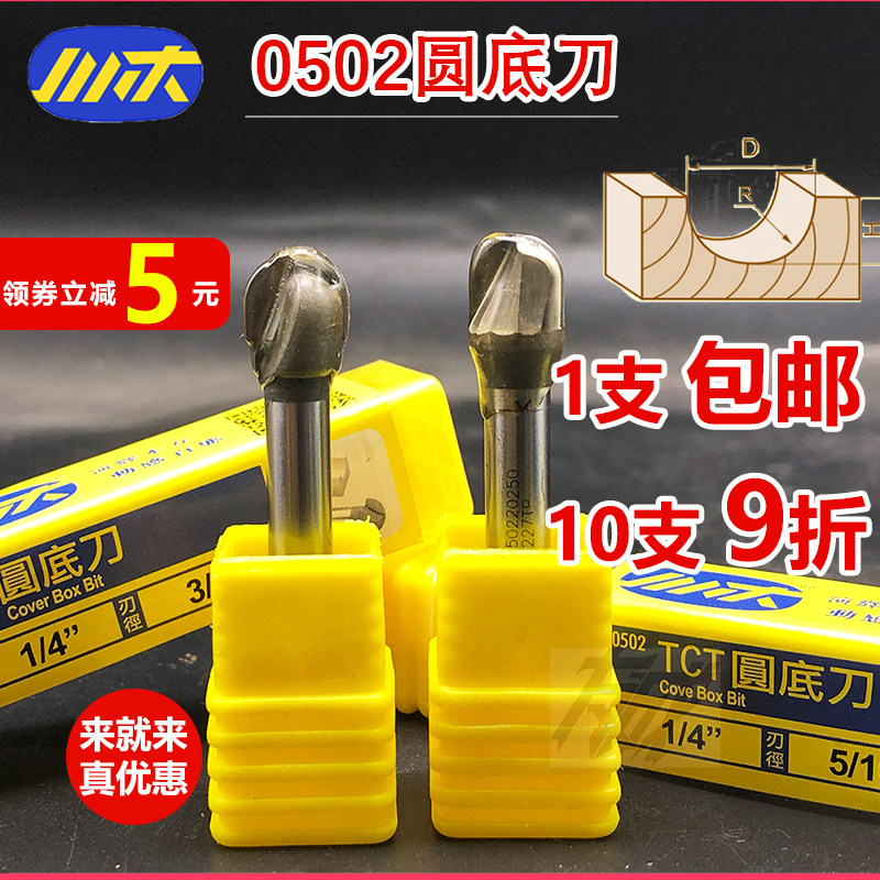 Chuan wood round bottom knife Aluminum plastic plate linear knife TCT gong machine engraving mechanical and electrical wood milling ball head round gong knife Sichuan wood blade knife