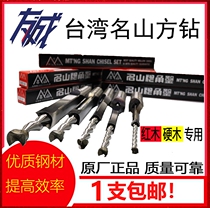 Taiwan famous mountain Corner chisel woodworking hole opener square hole drill bit hardwood mahogany square drill knife mortise hard Square chisel
