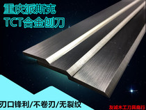 3 pieces of Chongqing Paysk alloy Planer 3mm series four-sided planing planing blade commitment