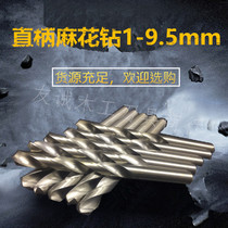 Drill hole drill Wood twist drill HSS high speed steel straight handle twist drill drill 10 open factory price