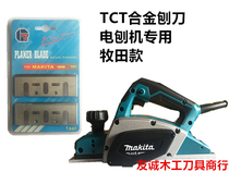 Authentic Chongqing paysk TCT alloy planer