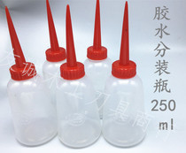 Glue bottle 250ml split glue pot paint split pot glue bottle glue bottle 20 small oil bottle nipple bottle