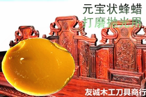 Bright wax disc beeswax 20 yuan 500g mahogany furniture wax polishing beeswax wood polishing beeswax beeswax beewax beewax beewax