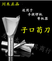 Chuanmu Blade Knife Cutting Knife Woodworking Cutter Swallow Tail Knife 1 2 and 1 4 Conventional Knife