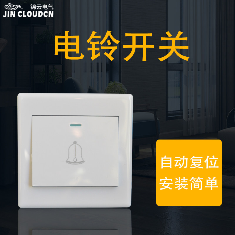 The bell button automatically resets the doorbell switch