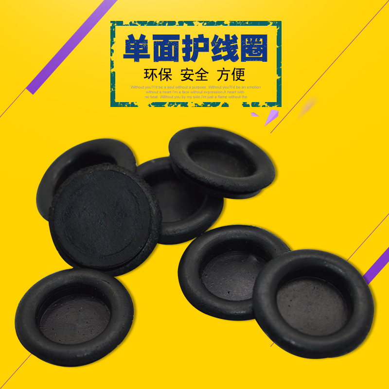Dust-proof rubber ring Single-sided rubber dust-proof protection coil outlet hole mouth through the coil wire protection ring hole sleeve O-type