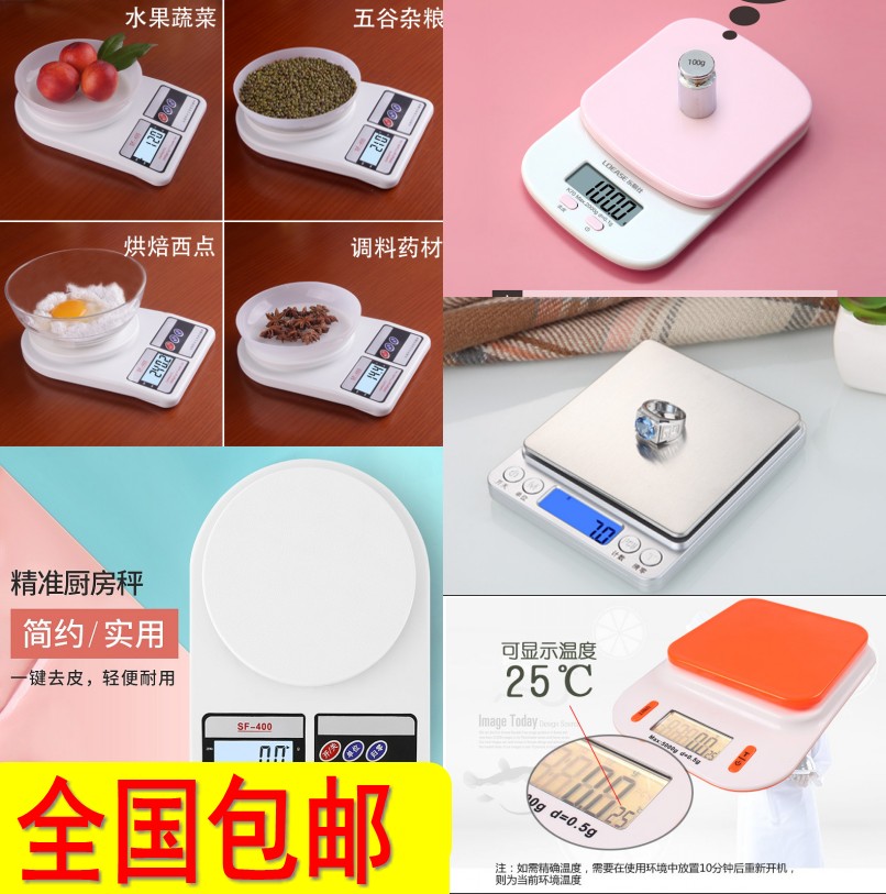 SF400 high precision kitchen electronic scale high precision home household food electronic scale baking scale medicinal material scale 5kg