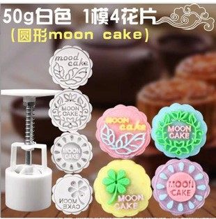 50 gr Round Press Mooncake Mold Mooncake Print (one mold for four flowers) moon cake