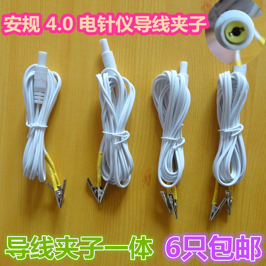 汕头达佳牌6805CD 六合电针仪LK-FA-EA导线双针针灸夹子一体翔