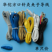 Accessoires de fil délectroacupuncture Hua Tuo Acupuncture Clip carré de trous SDZ-V III de clamp intégré