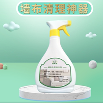 Wallcloth decontamination artifact washing wallcloth cleaner strong wash-free decontamination household wallpaper special wallcloth cleaning artifact