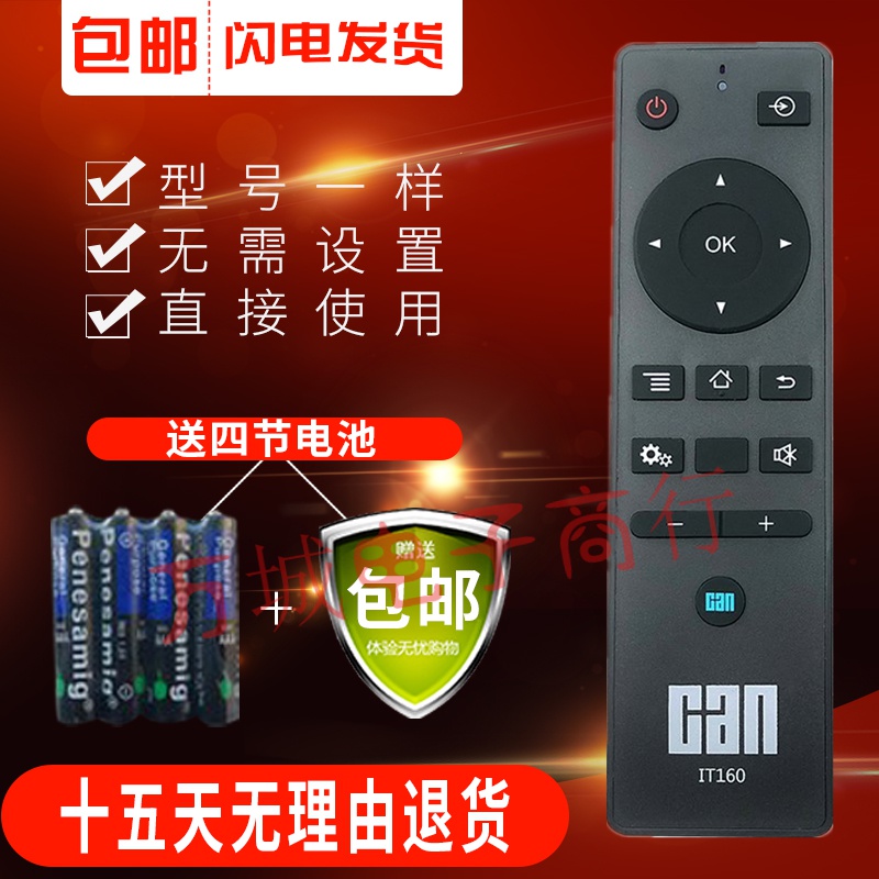 Applicable watch CANTV C32KD110 TV remote control IT160 IT160 F55 F55 C43 C43 C49SD320
