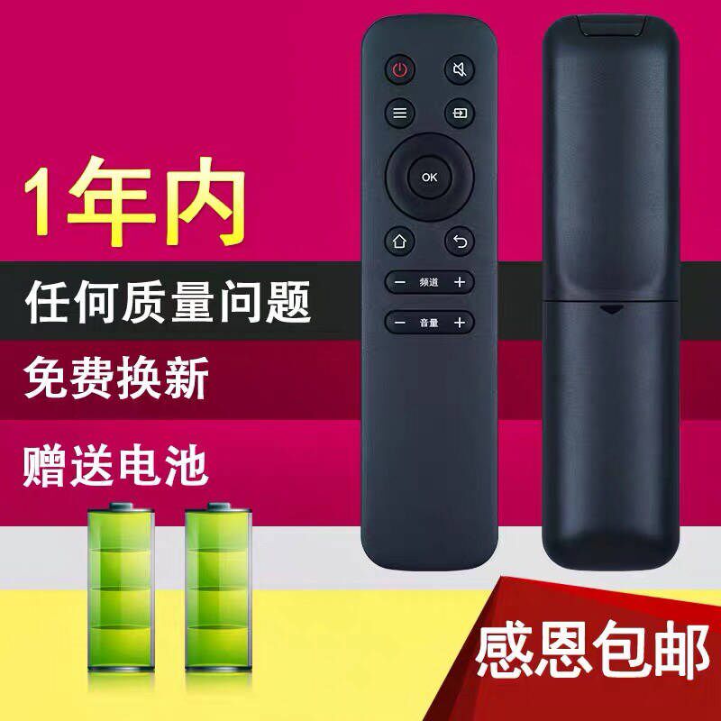 Rocking controller TV Universal original dress with Philips TV Remote 50 50 55 65 PUF6192