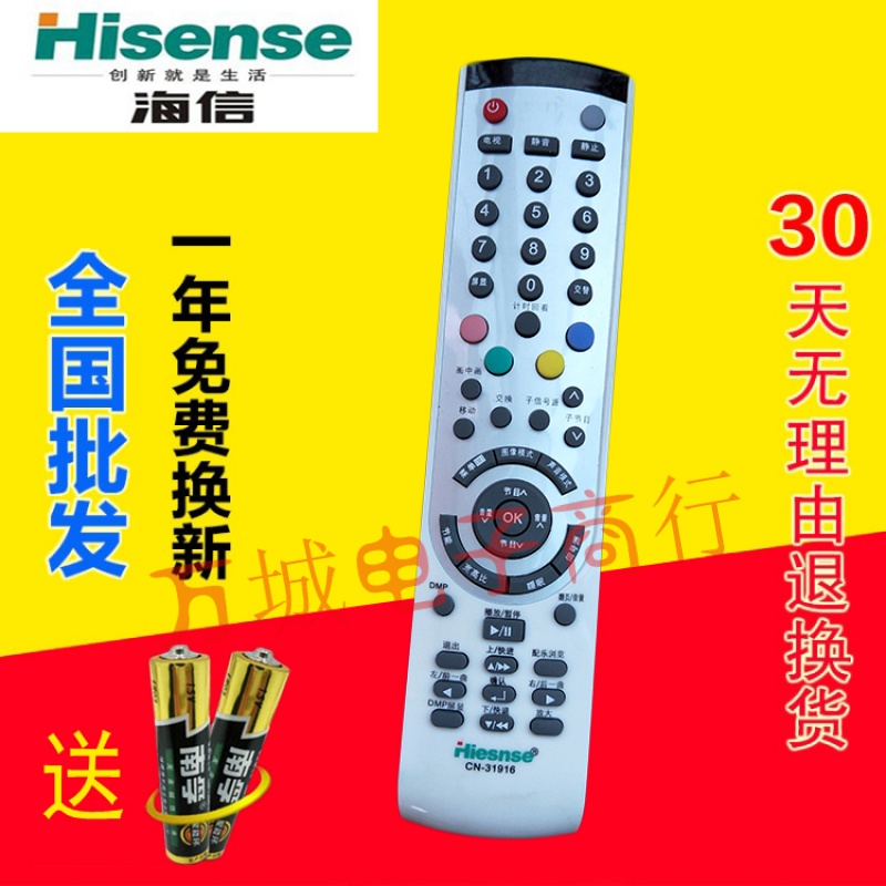 Application of original QUALITY SEA LETTER LCD TV TLM42V68PR TLM42V68R SPECIAL REMOTE CONTROL