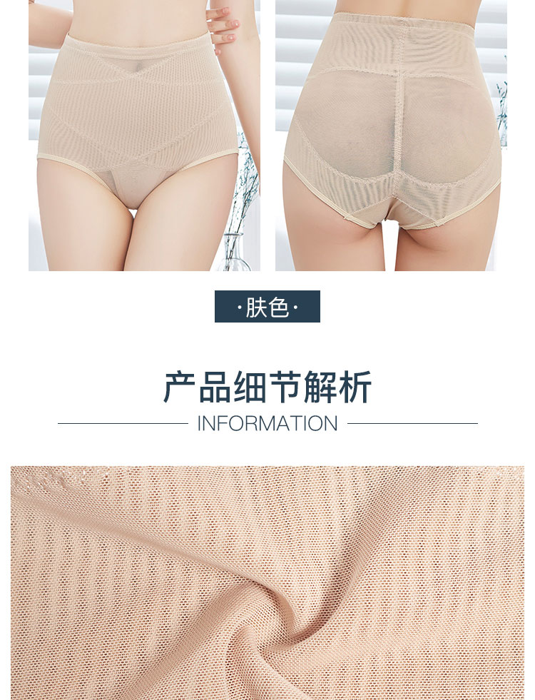 Quần bụng mùa hè mỏng phần giữa bụng bụng Đồ lót bụng sau sinh giảm béo hông cơ thể giảm béo quần phụ nữ quần lót nữ thun lạnh