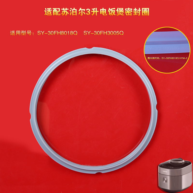 Suitable for Supor Electric Pressure Cooker Sealing Ring Sy-30Fh3005Q Inner Cover Anti-Spill Sealing Ring 30Fh8018Q