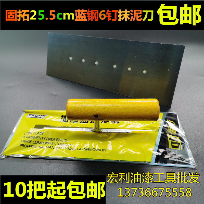 Solid Rio No. 25 5cm Plastering Knife Rag Iron Plate Cement Scraping Putty Putty Oil Ash Knife Shovel Knife Batch of Wall Tool