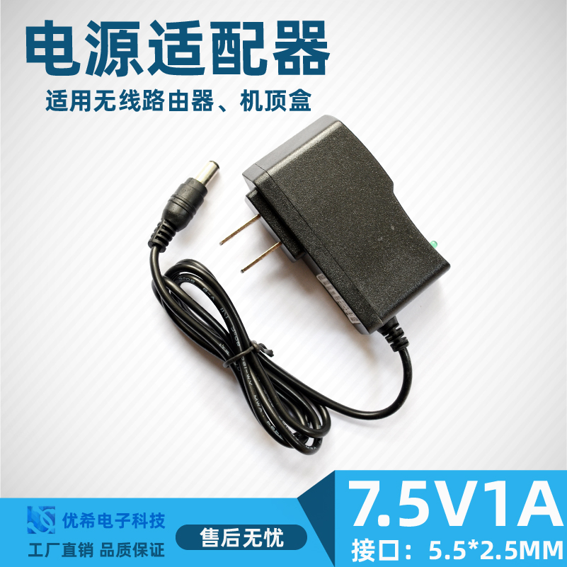 Switching power supply 7 5V1A power supply Fiberoptic Cat Routers Power Cord Examiner Switch Charger