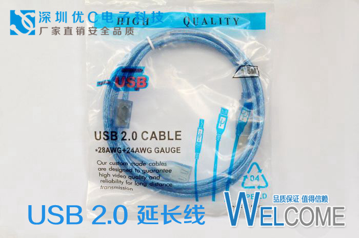 Prolongateur USB - Ref 436490 Image 5