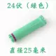 24 В зеленый 25#