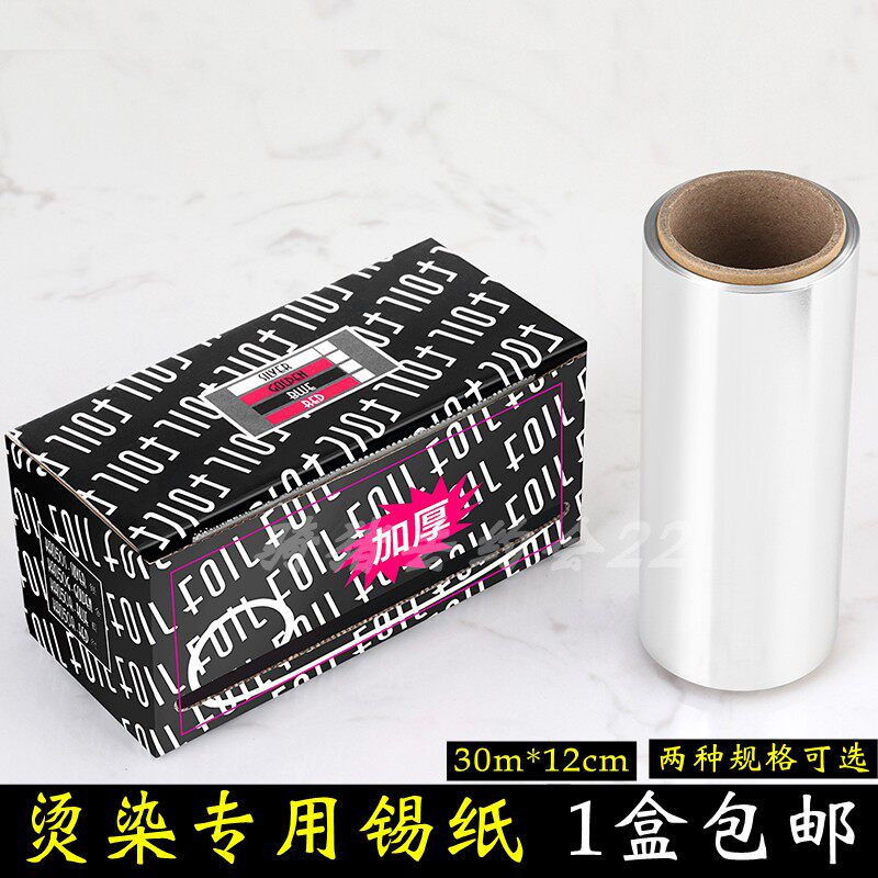 Hair Salon Hair Accessories Tools Perm Pick Dye Tin Foil Thick Nail Removal Nail Barber Shop Hair Dye Special Tin Foil Paper