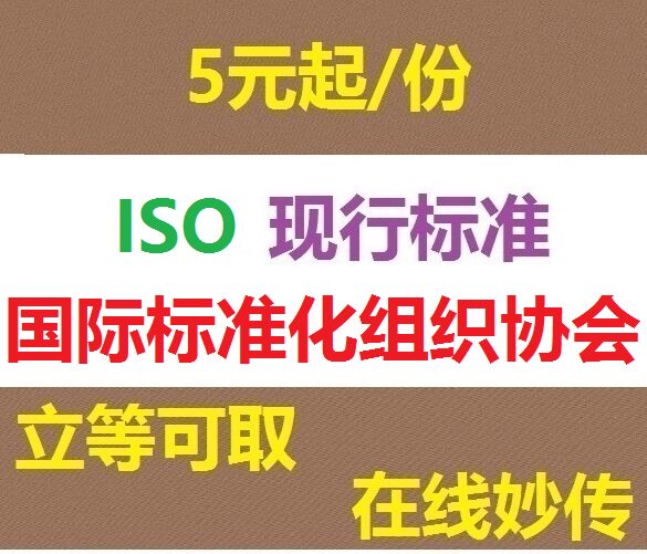 Standard Specifications Statutes of the International Organization of Standardization Organizations of the ISO Standard Specification