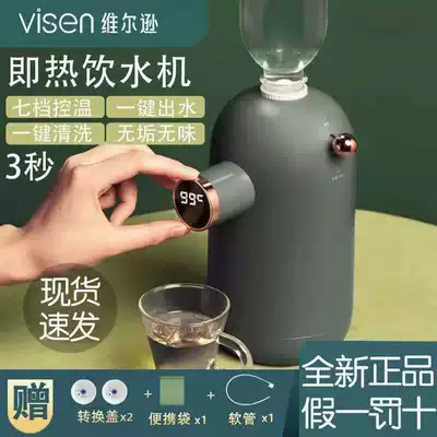 Wilson smart quick hot water dispenser household small desktop instant hot water dispenser mini portable travel kettle