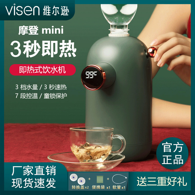 Wilson Instant Hot Water Dispenser Portable Home Smart Desktop Small Mini Retro Pocket Speed Kettle Travel