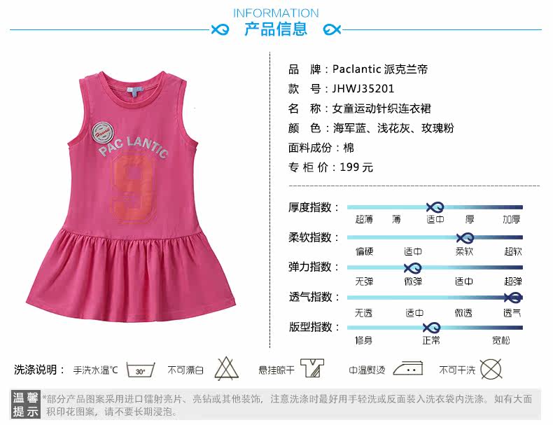 Robe enfant PACLANTIC - Ref 2045678 Image 7