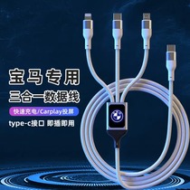 Suitable for BMW carplay data line 5 series 3 series of 7 series x1X3X5 on-board pitching screen type-c three-in-one