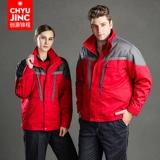 创源锦程 Демисезонный вкладыш для работы, пуховик, куртка